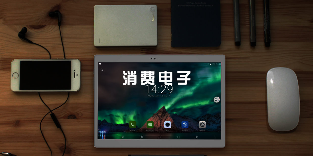 消费电子