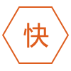 极速发货