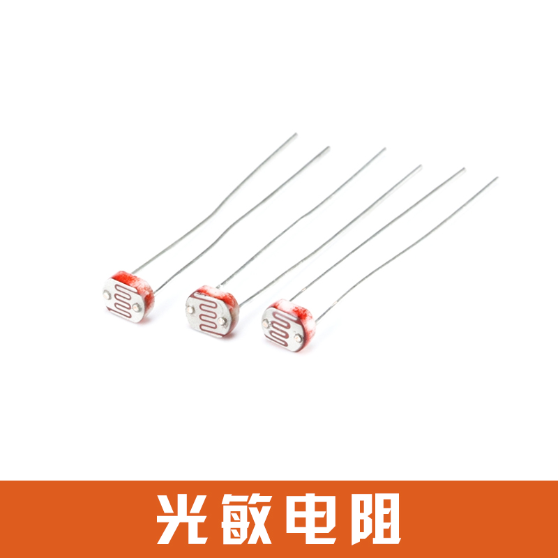 光敏电阻